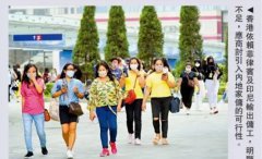 菲傭不夠用！香港雇主：希望輸入內(nèi)地家傭